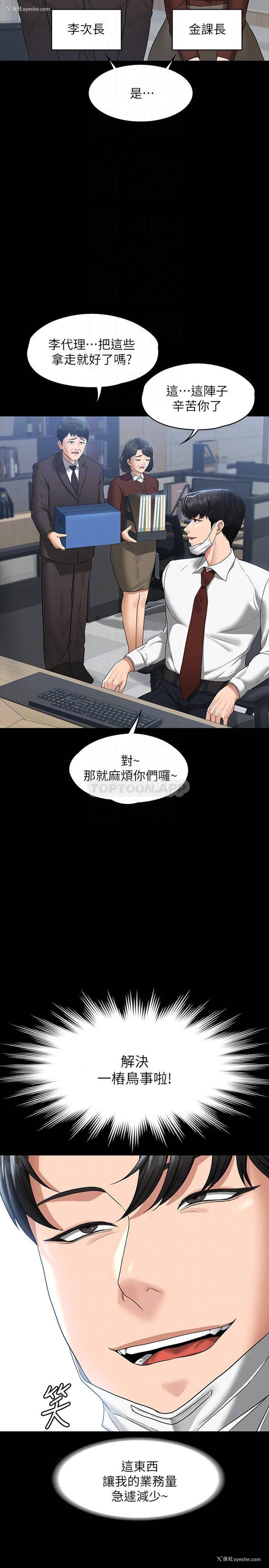13P - 超级公务员