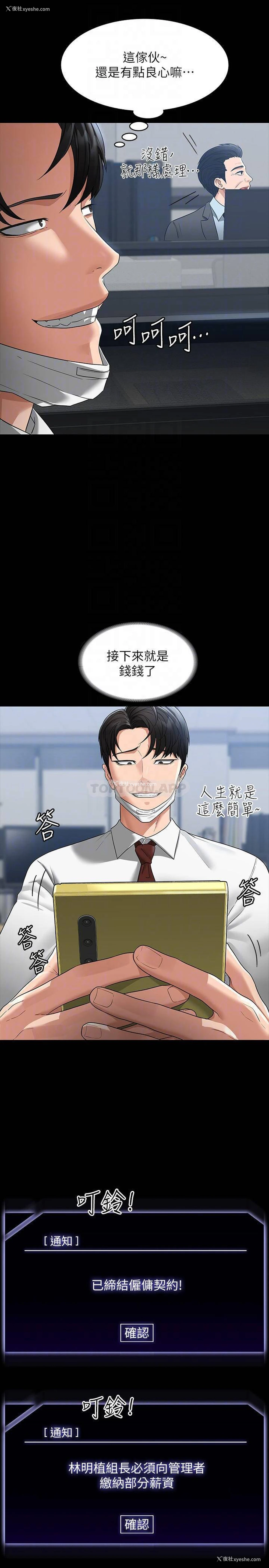 15P - 超级公务员