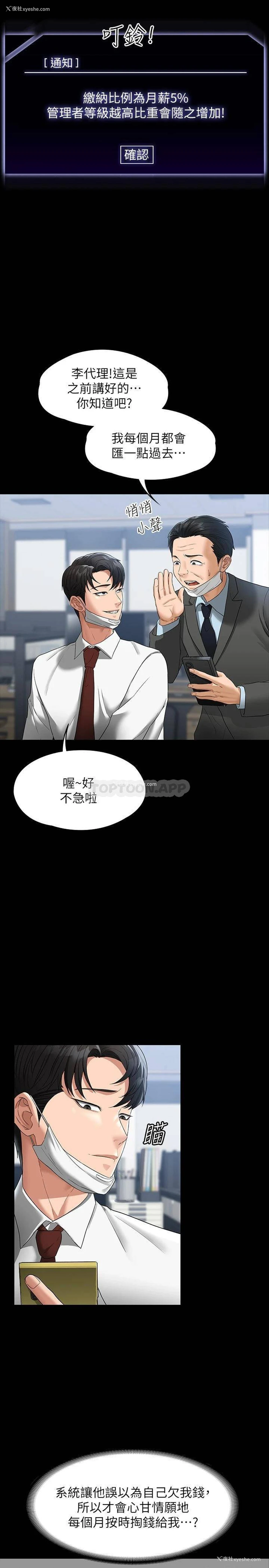 16P - 超级公务员
