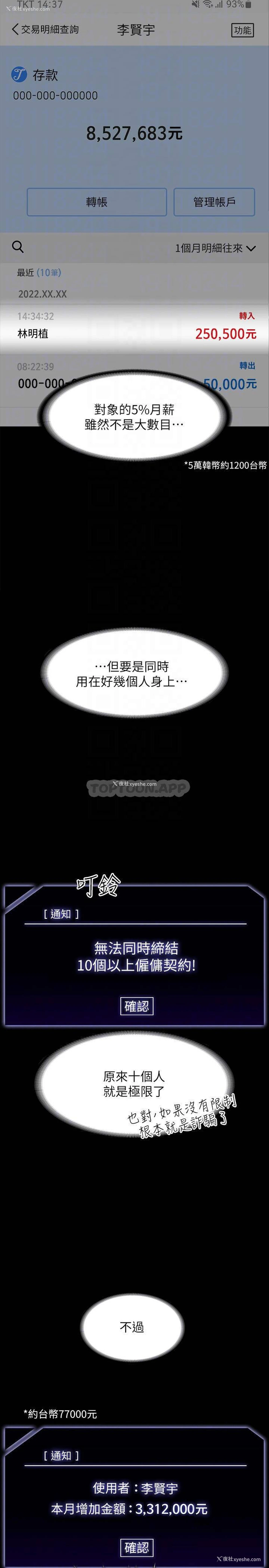 17P - 超级公务员