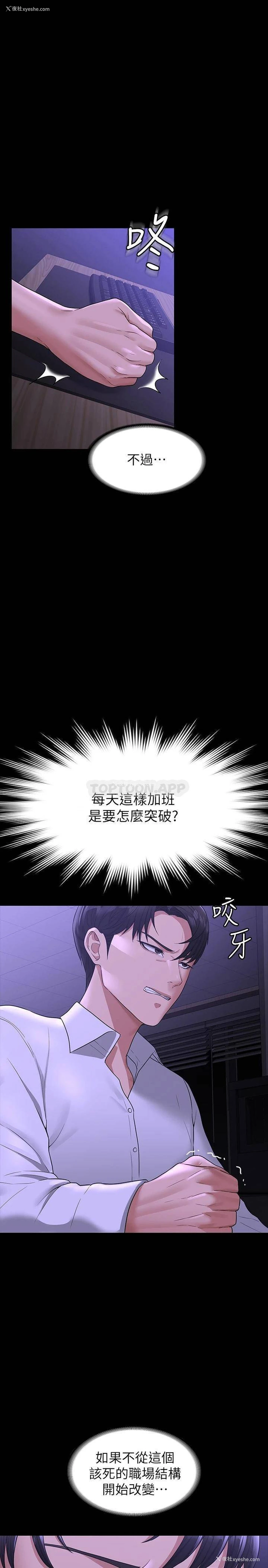 1P - 超级公务员