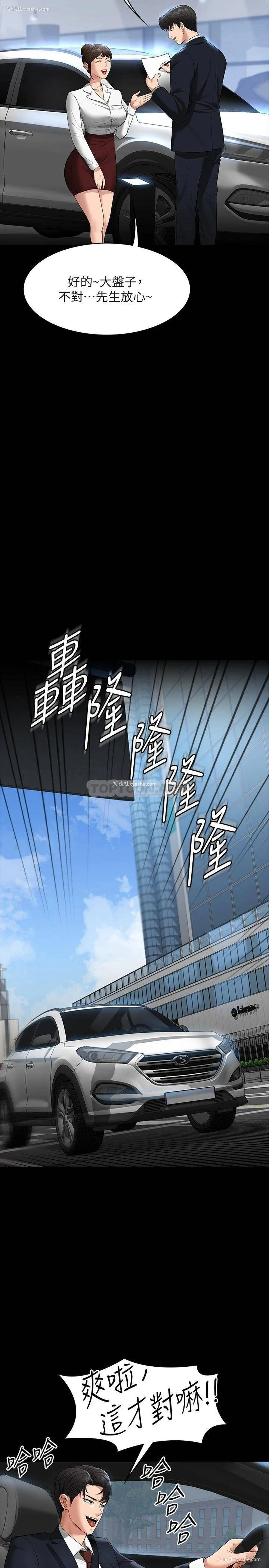 21P - 超级公务员