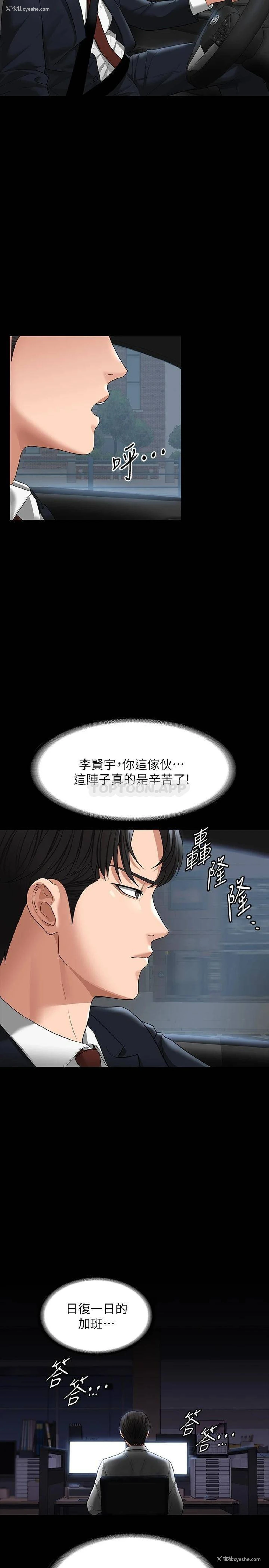 22P - 超级公务员