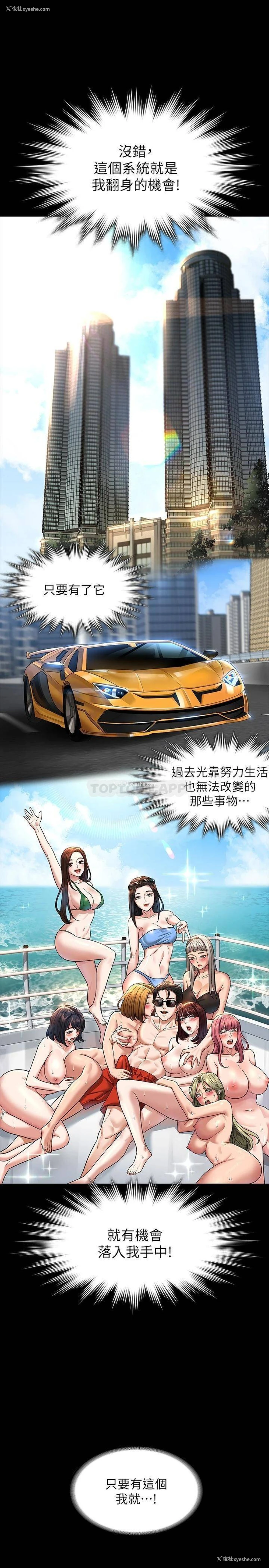 24P - 超级公务员