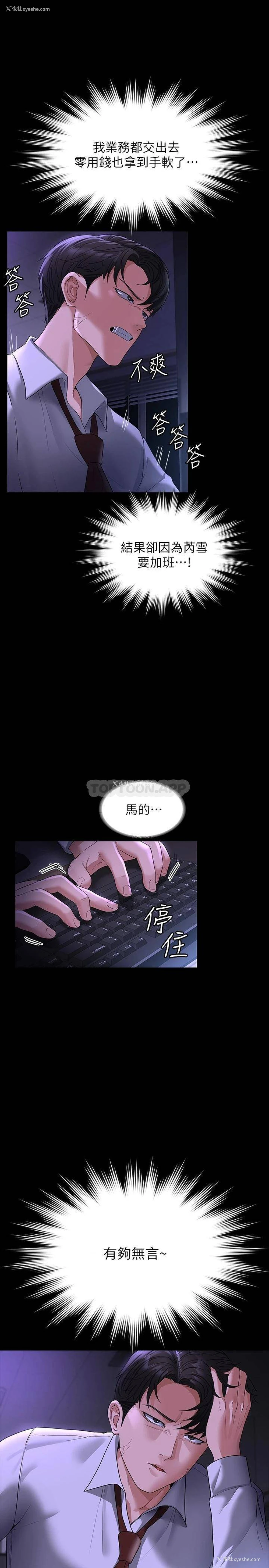 28P - 超级公务员