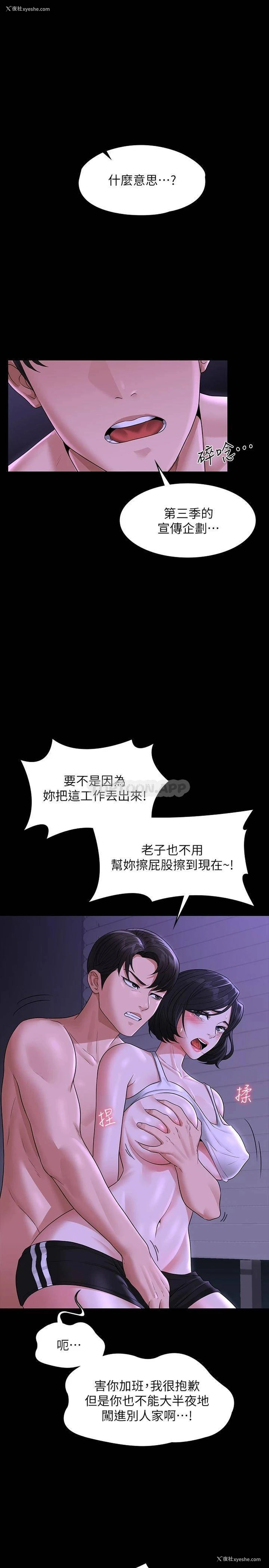 36P - 超级公务员