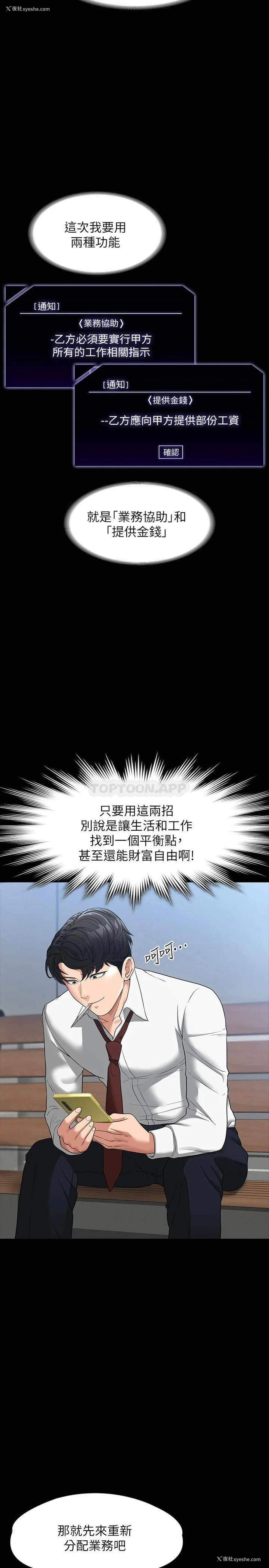 5P - 超级公务员