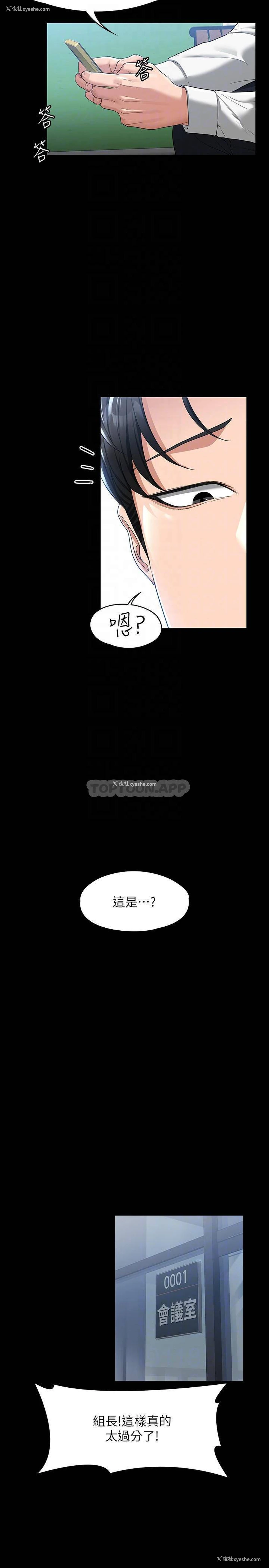 6P - 超级公务员