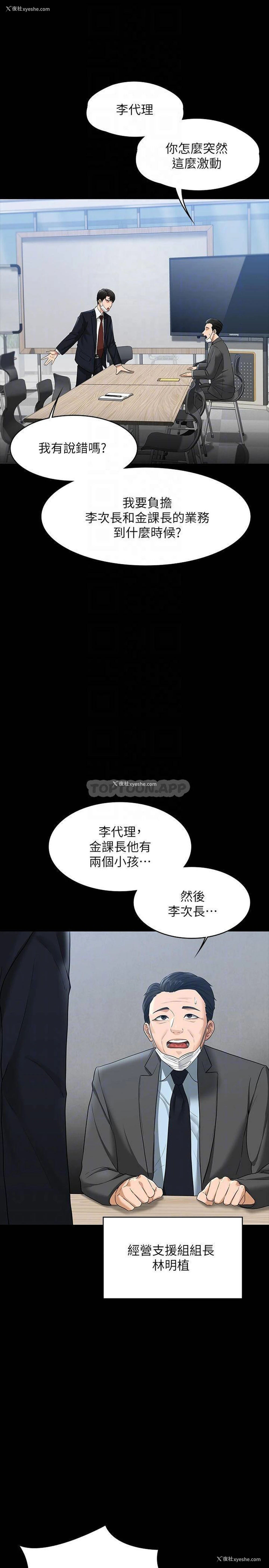7P - 超级公务员