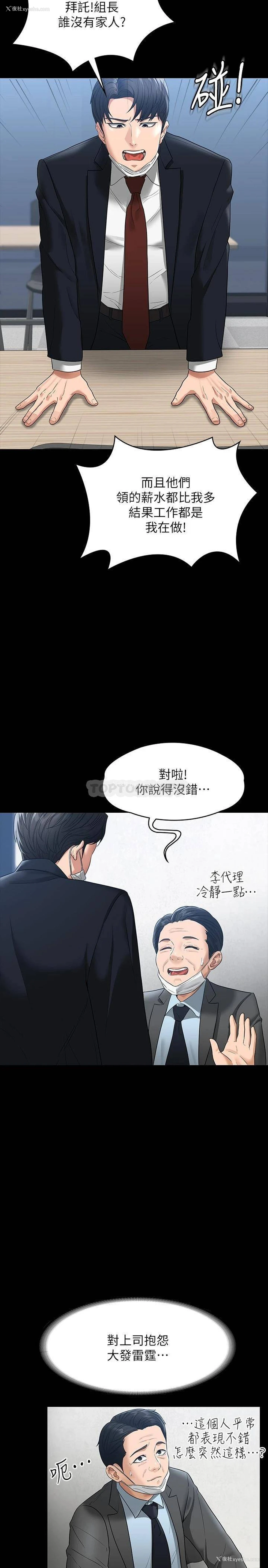 8P - 超级公务员