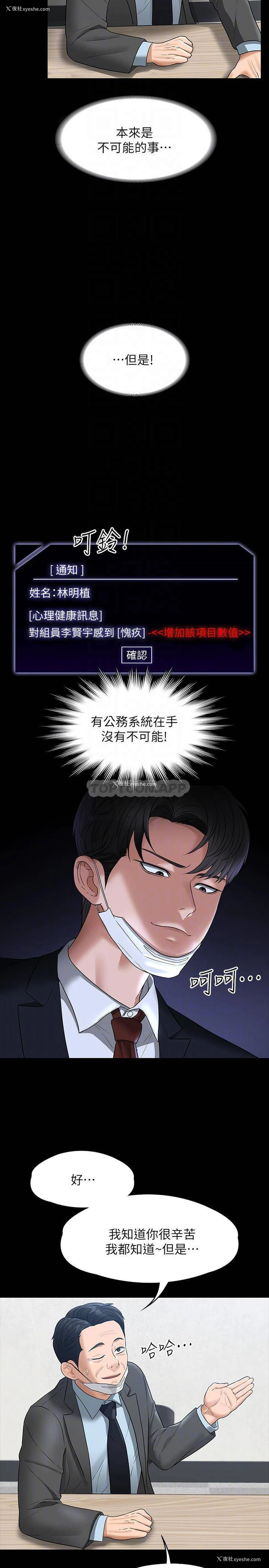 9P - 超级公务员