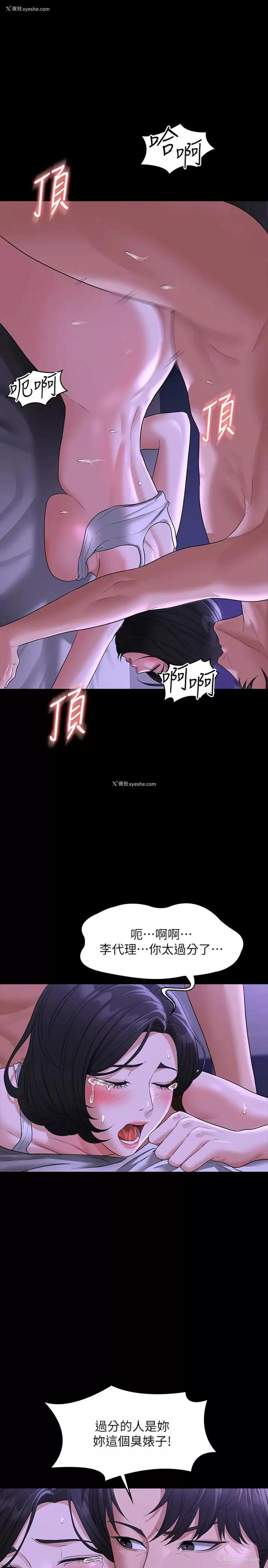 15P - 超级公务员