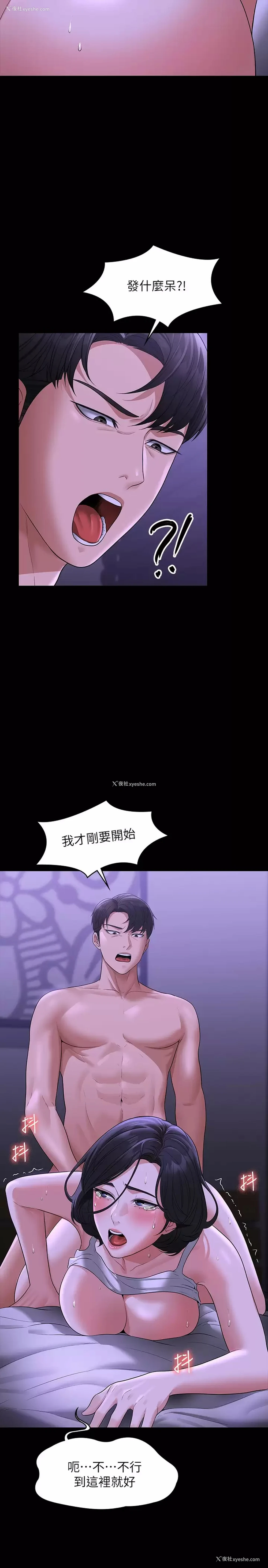 21P - 超级公务员