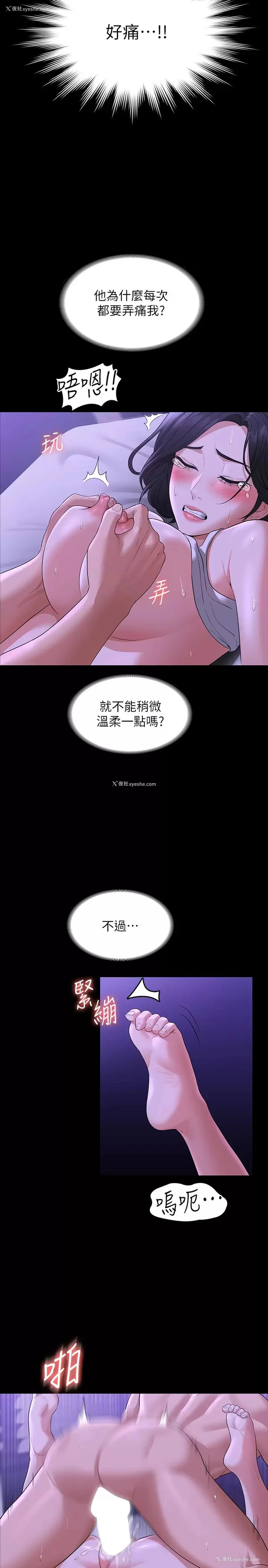 27P - 超级公务员