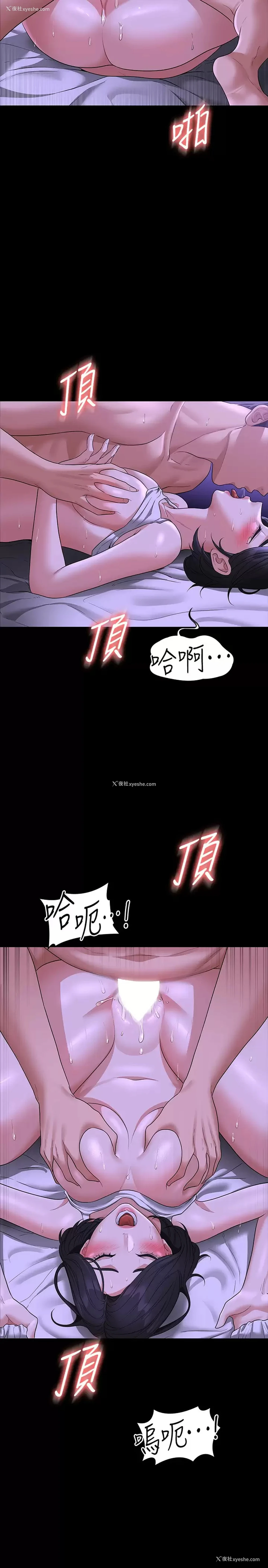 28P - 超级公务员