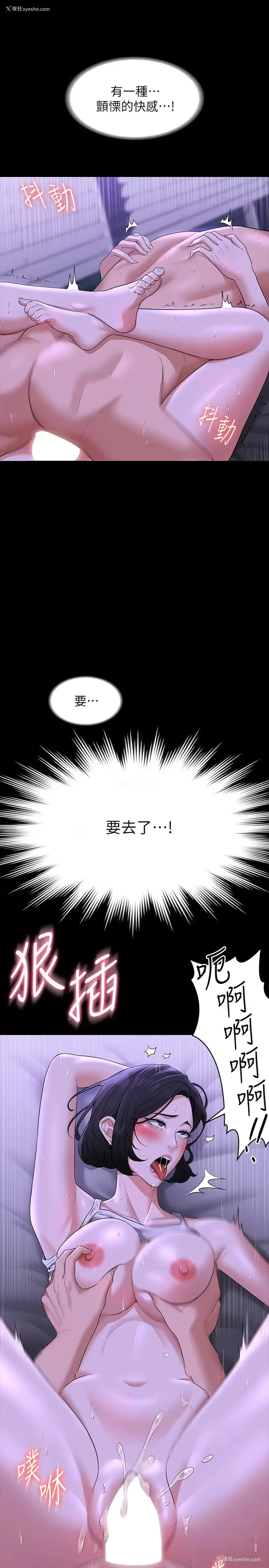 30P - 超级公务员