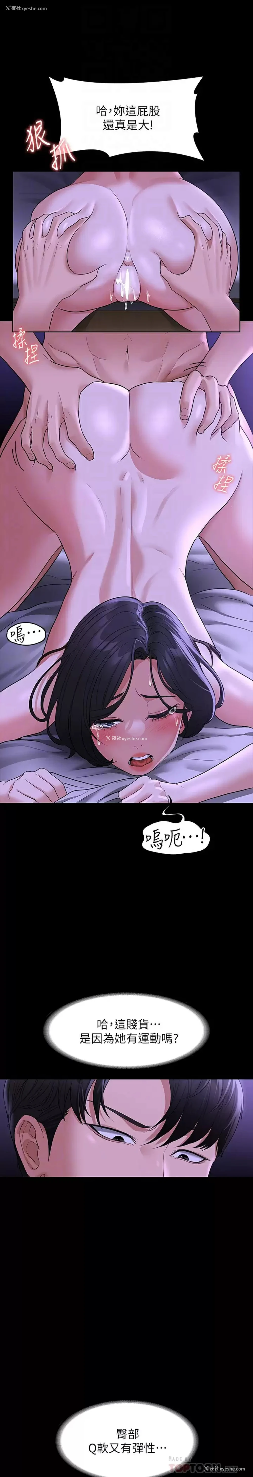 8P - 超级公务员