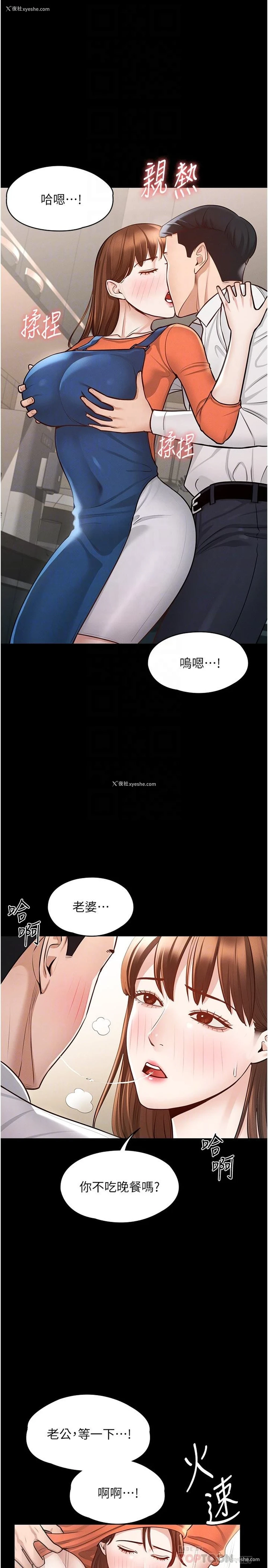 10P - 超级公务员