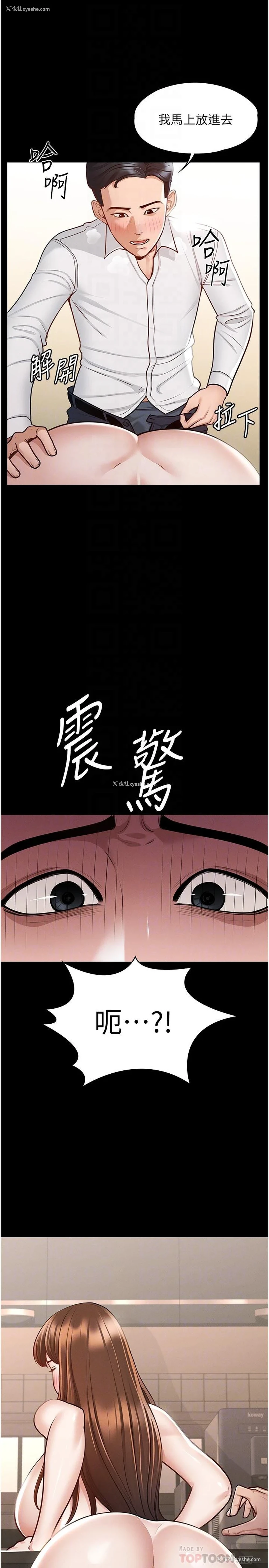 14P - 超级公务员