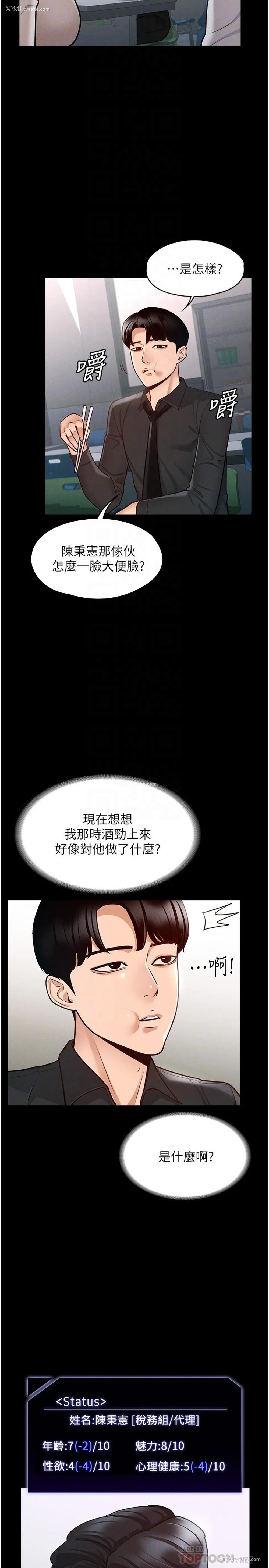 18P - 超级公务员