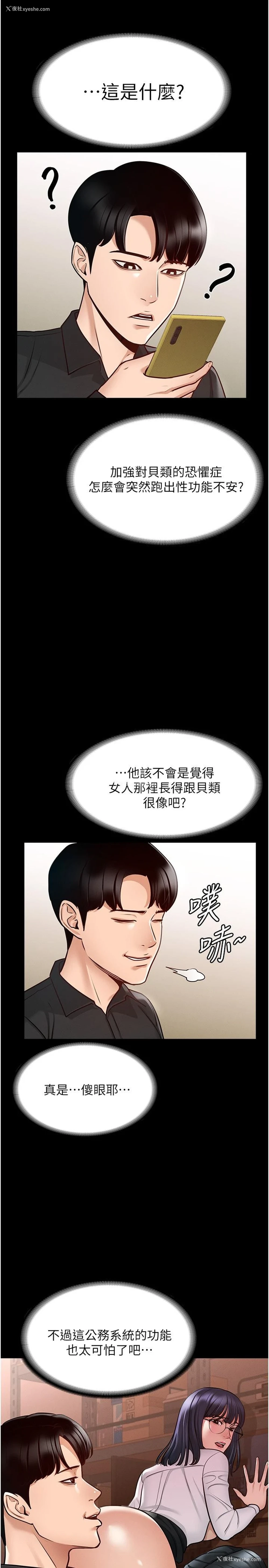 20P - 超级公务员