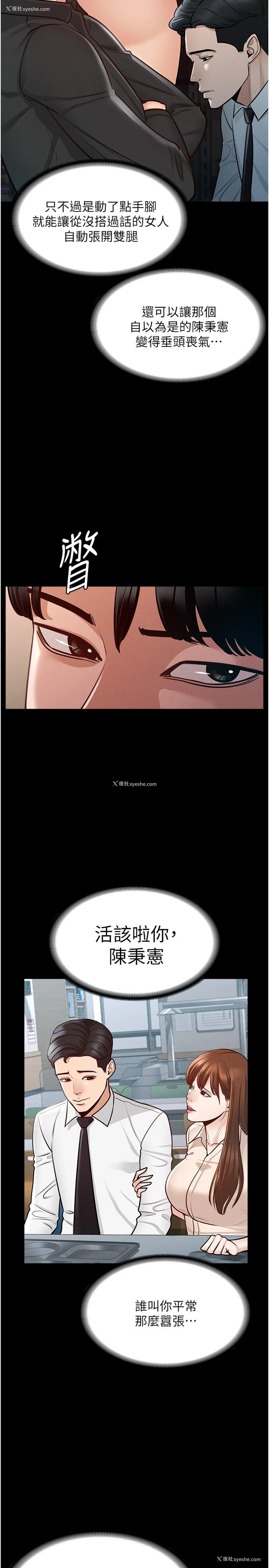 21P - 超级公务员