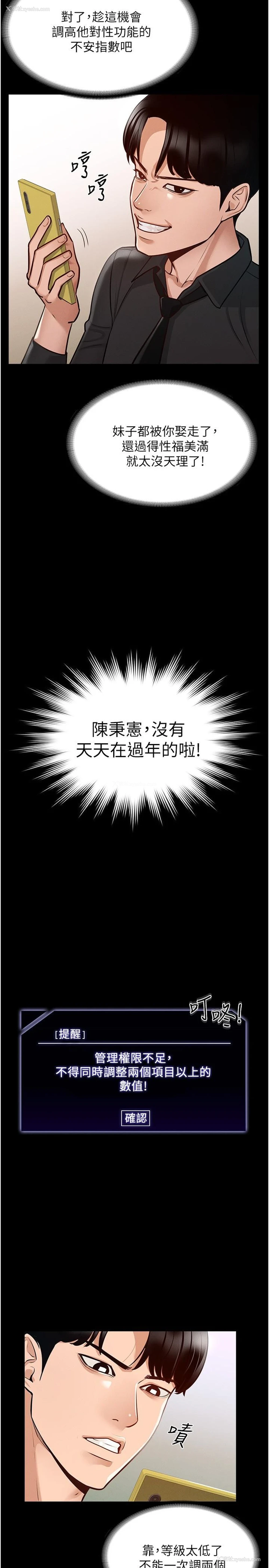 22P - 超级公务员