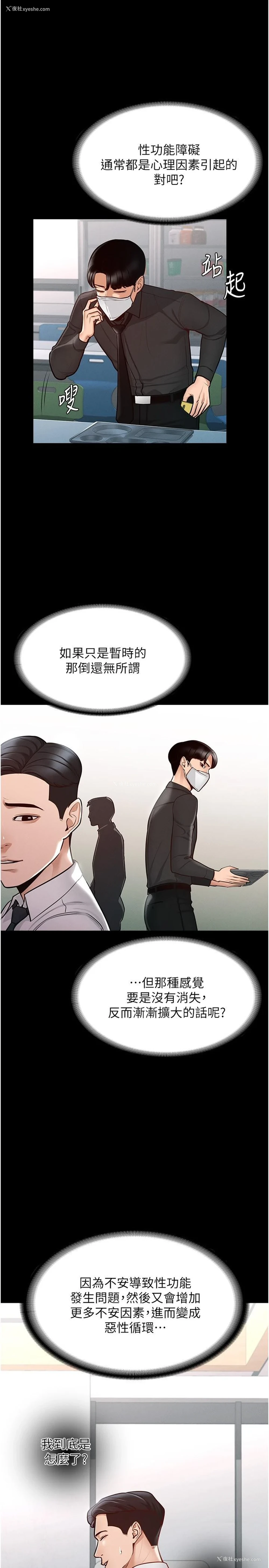 24P - 超级公务员