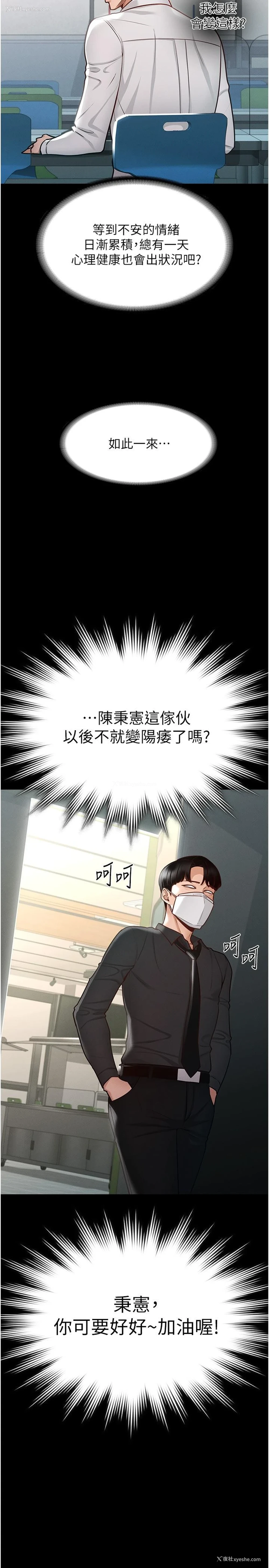 25P - 超级公务员