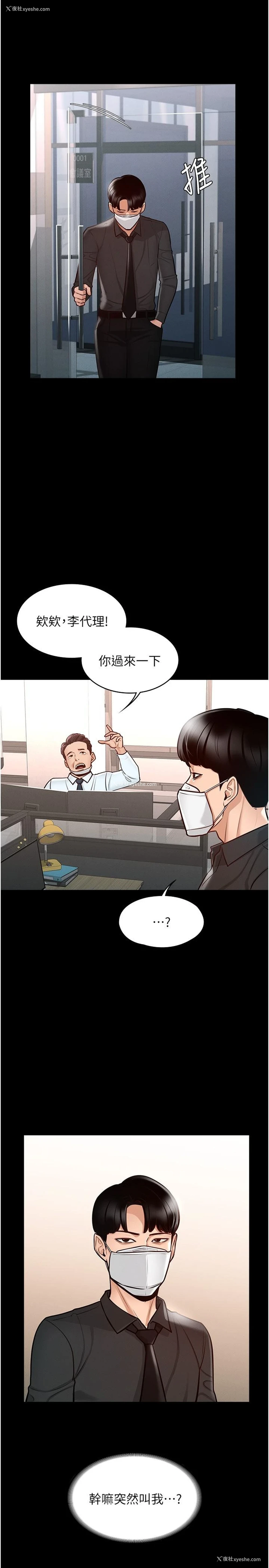 26P - 超级公务员