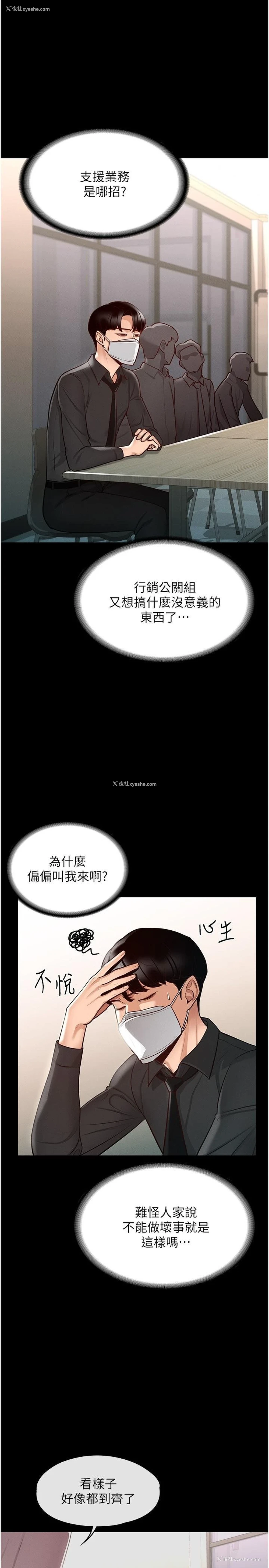 28P - 超级公务员