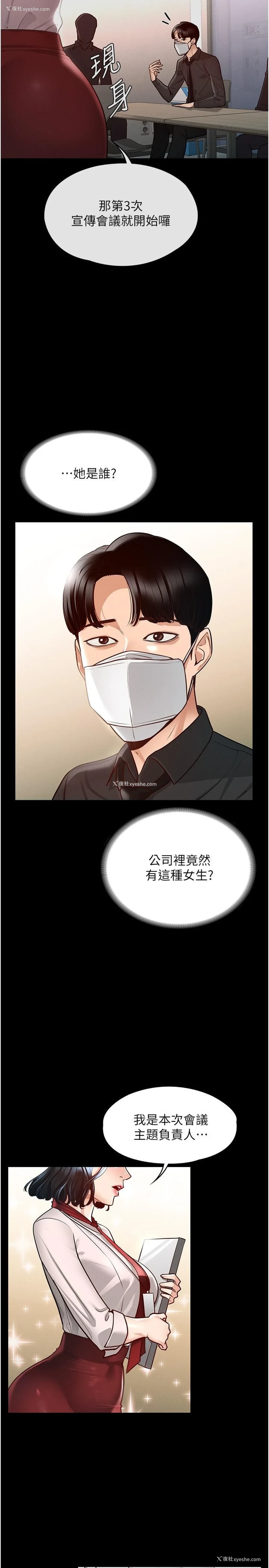 29P - 超级公务员