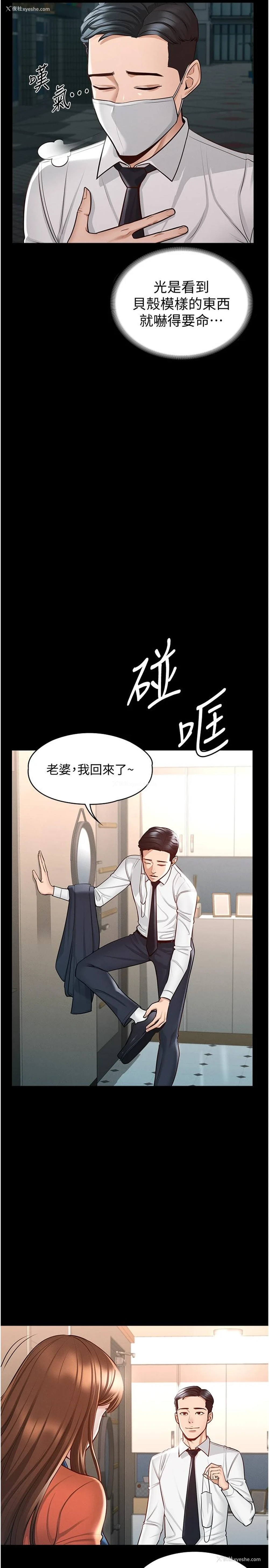 5P - 超级公务员