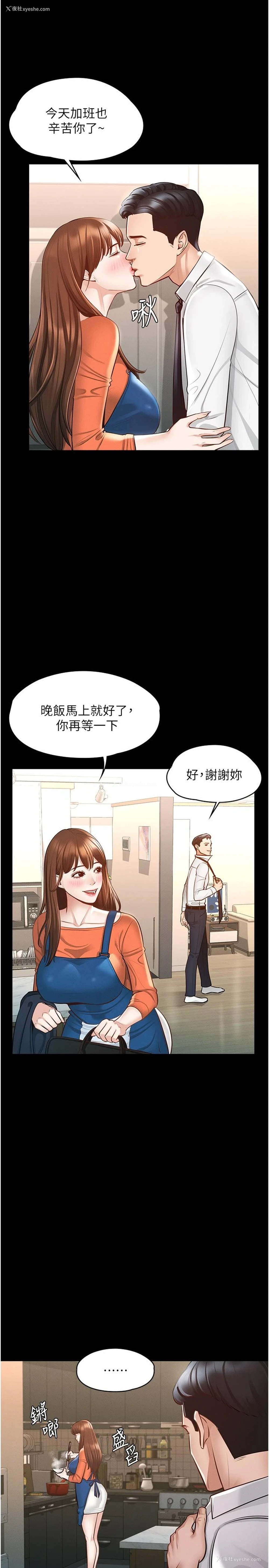 7P - 超级公务员