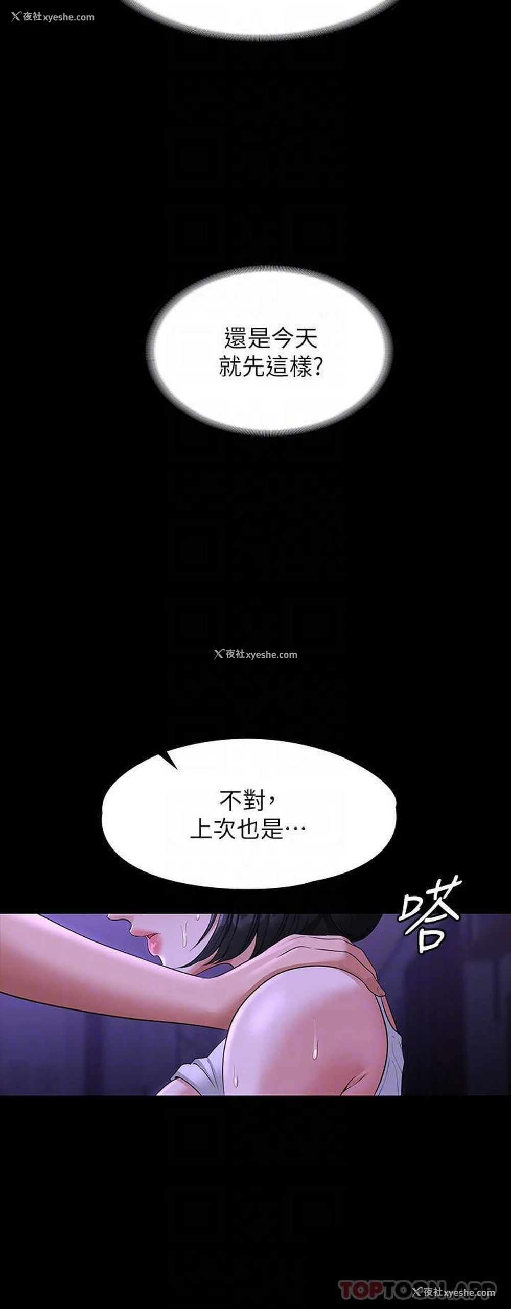 10P - 超级公务员
