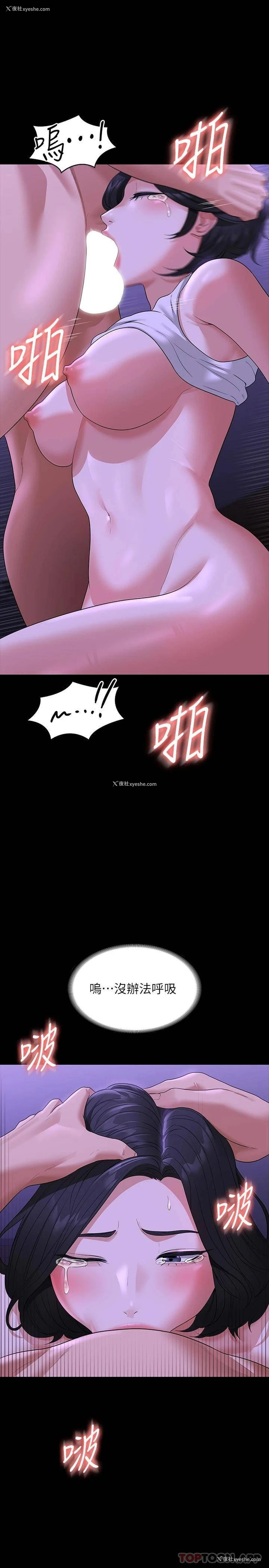13P - 超级公务员