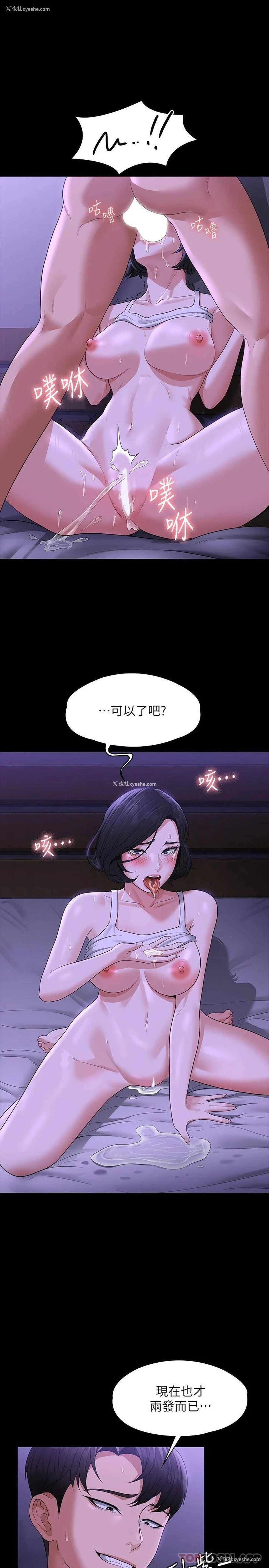 19P - 超级公务员