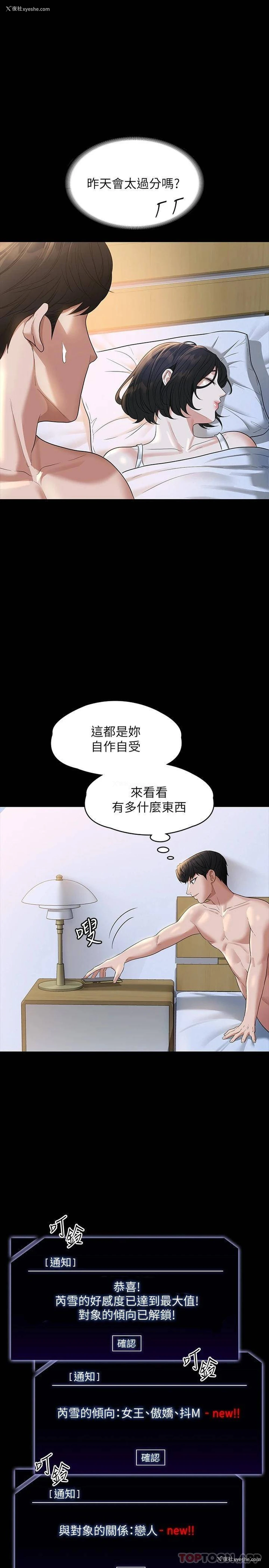 25P - 超级公务员