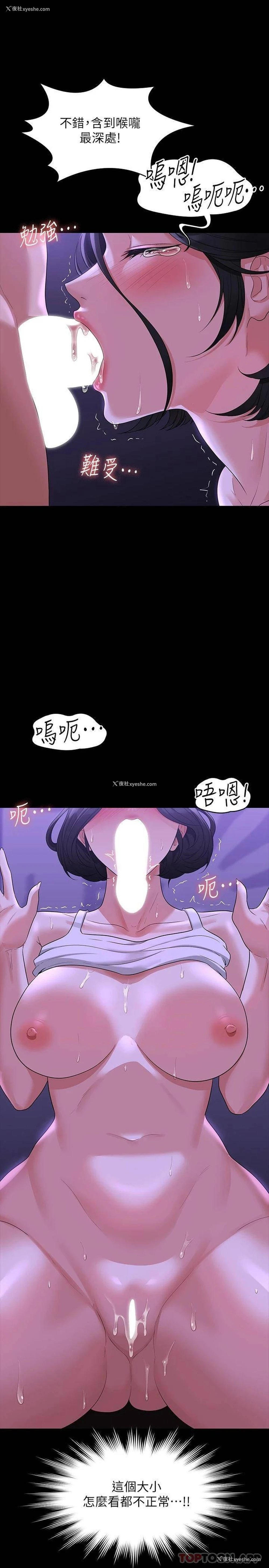 7P - 超级公务员