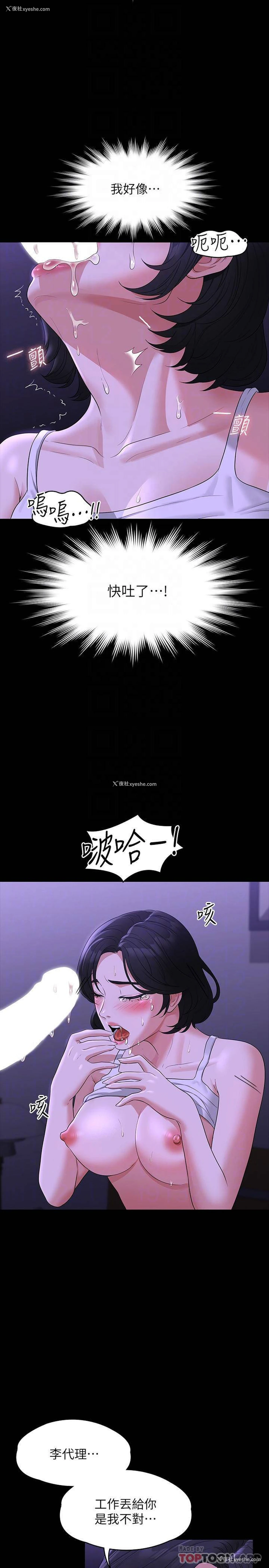 8P - 超级公务员