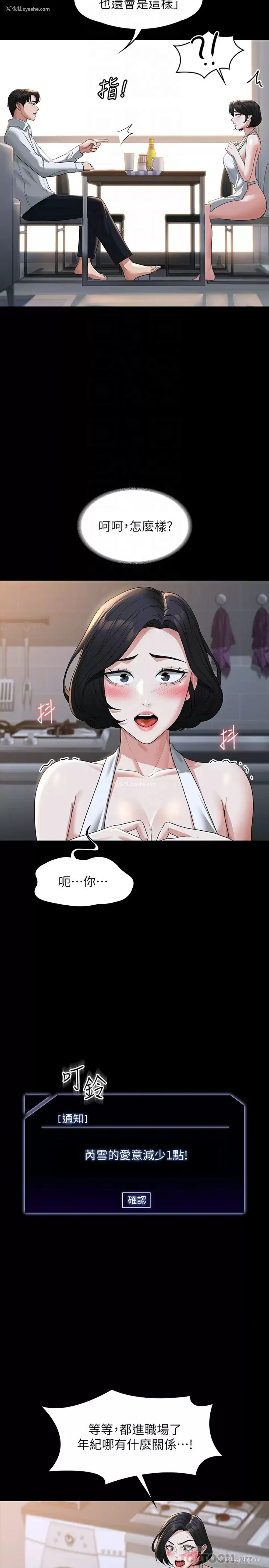 10P - 超级公务员