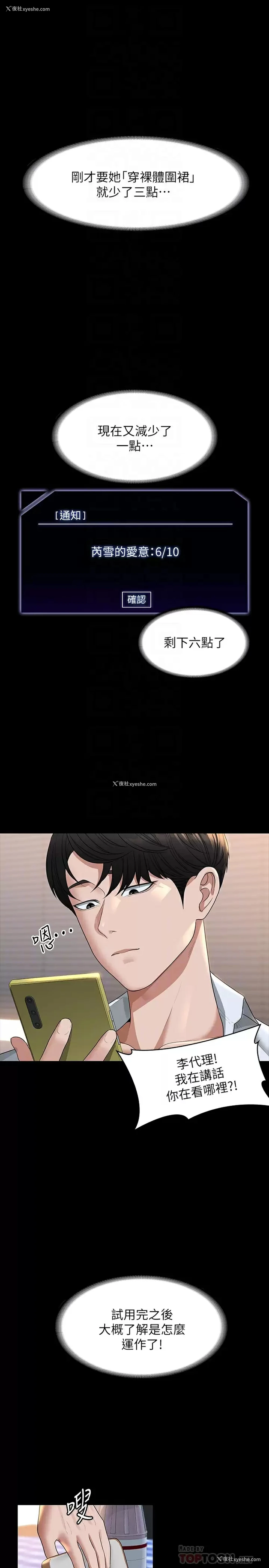 12P - 超级公务员