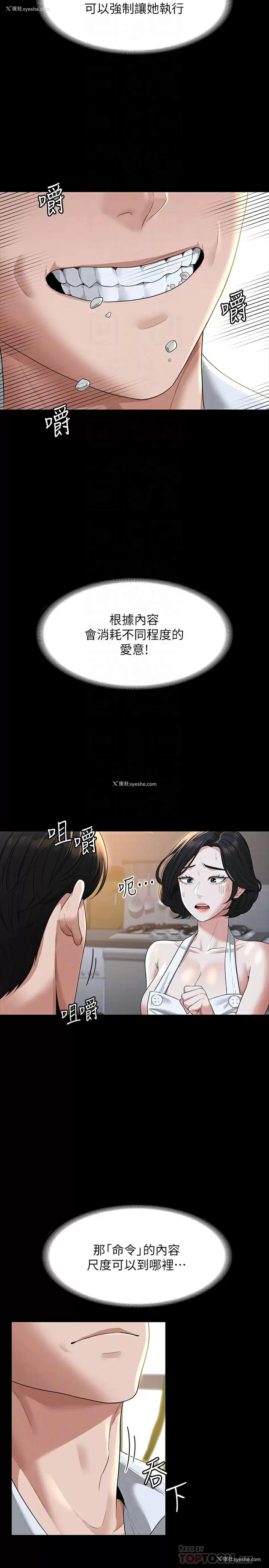 14P - 超级公务员