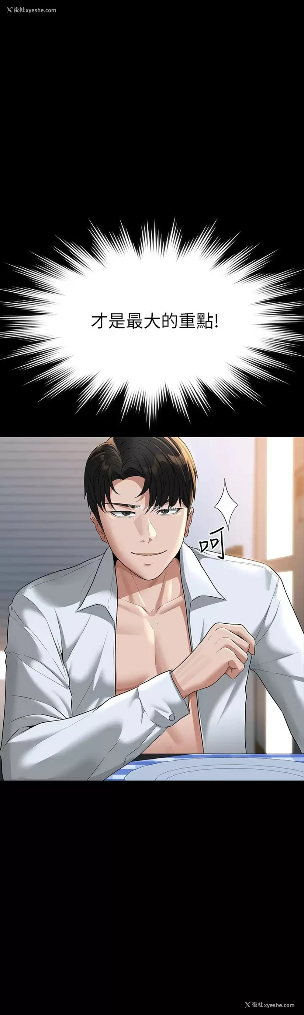 15P - 超级公务员