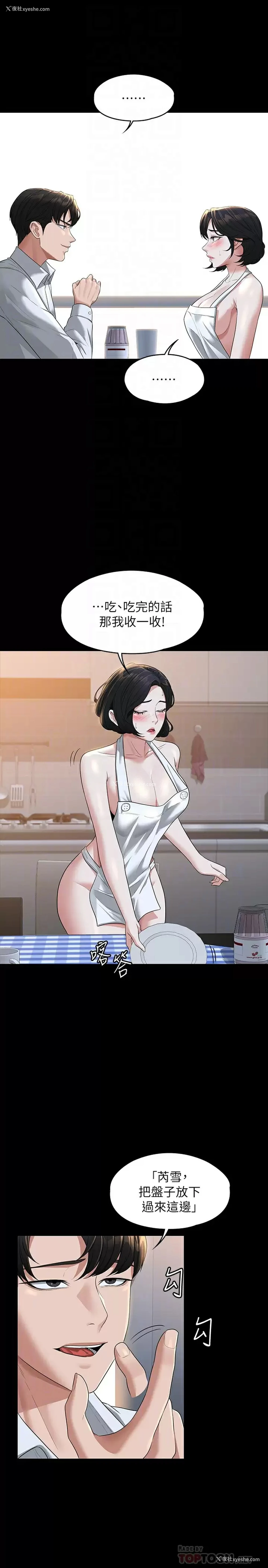 16P - 超级公务员