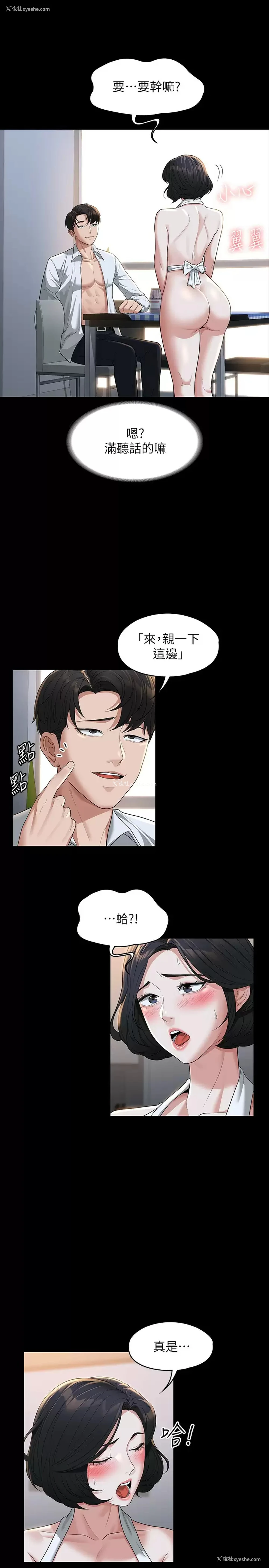 17P - 超级公务员