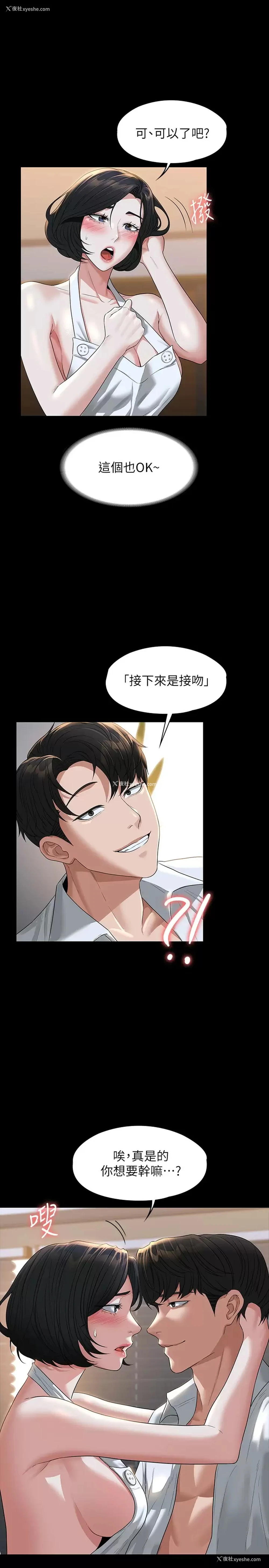 19P - 超级公务员