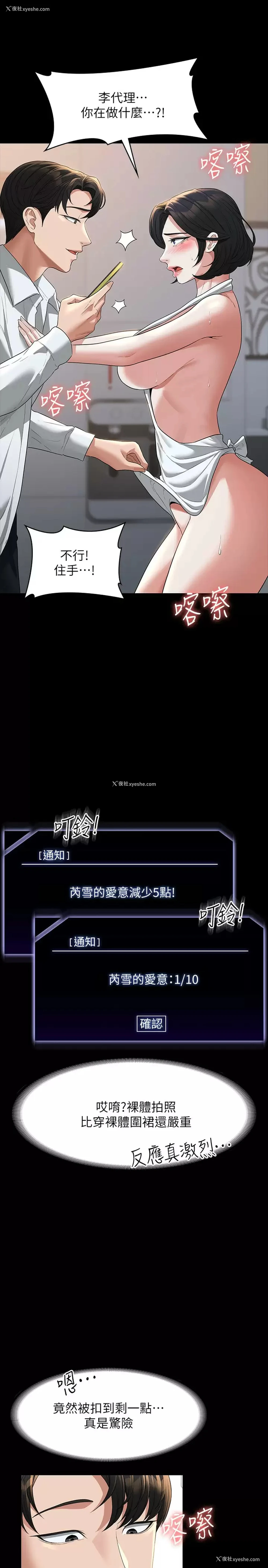 24P - 超级公务员