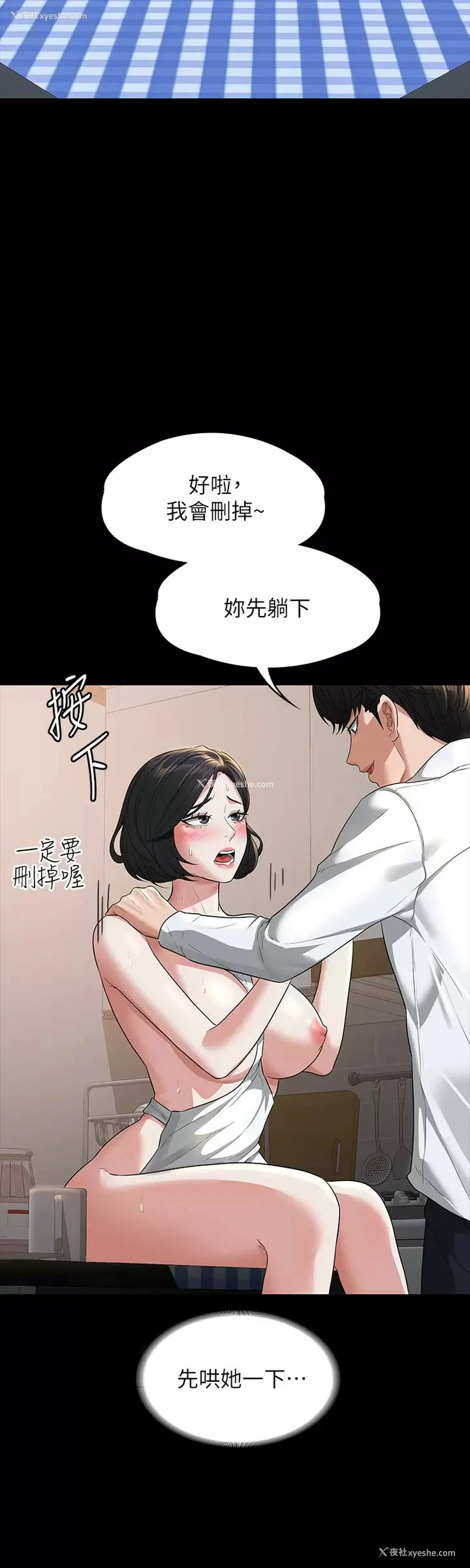 26P - 超级公务员