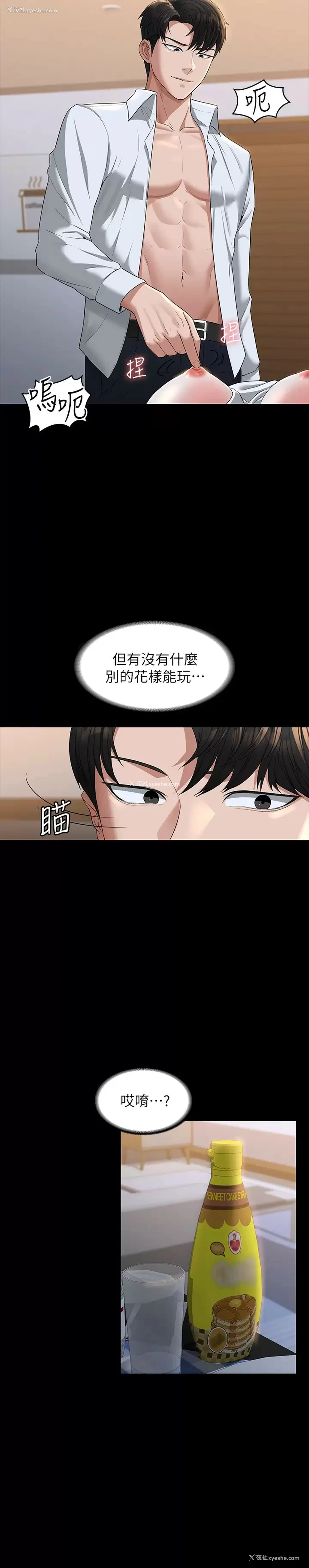 29P - 超级公务员